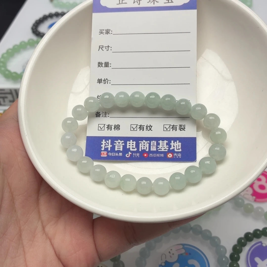 未镶嵌手链翡翠卡7.8