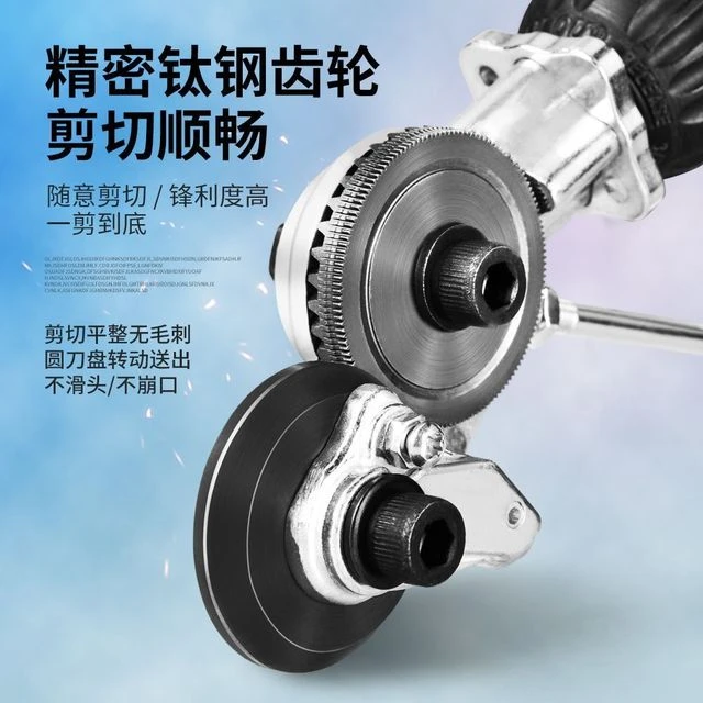 电钻剪板器手电钻改转换金属板裁剪器新型神器铁皮剪改装变切割器