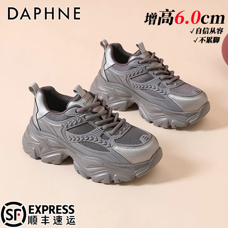 达芙妮厚底老爹鞋女2025秋季新款轻便透气休闲鞋复古百搭运动女鞋