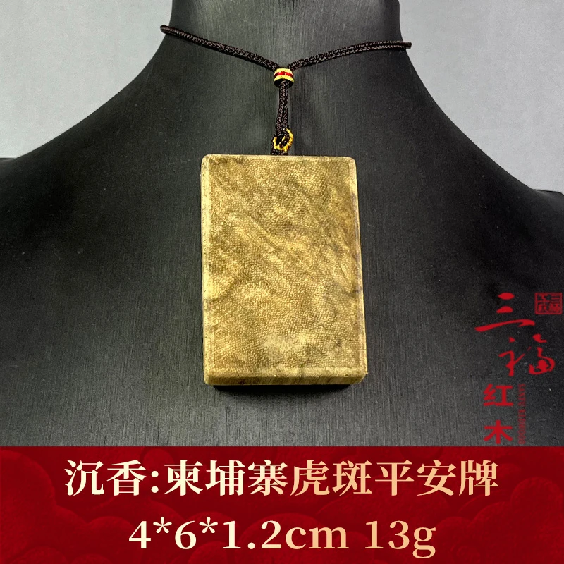 111201 柬埔寨虎斑平安牌 沉香