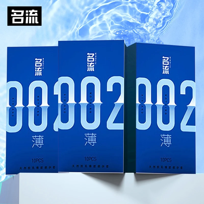 名流002超薄持久裸感光面低分子玻尿酸润滑超薄避孕套水润无感安全套套男女夫妻恩爱成人计生用品byt 天然胶乳橡胶避孕套