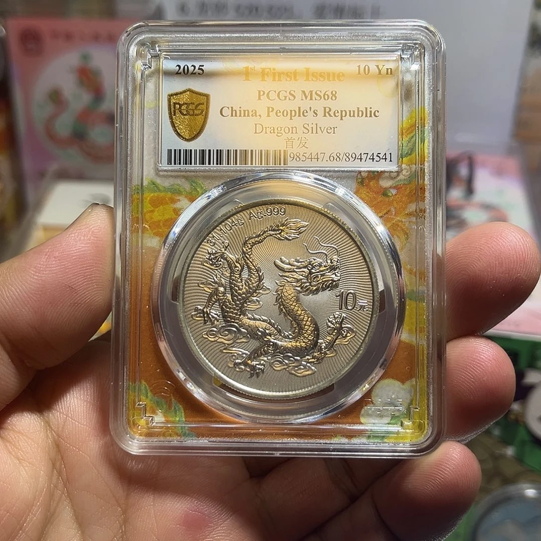 纯银2025年金总中国龙PCGS首发银币