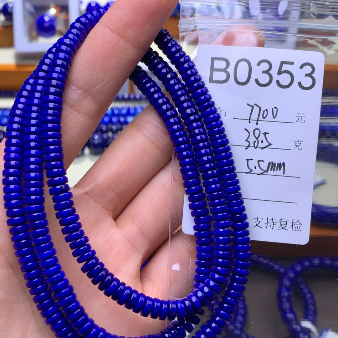 青金石手串未镶嵌b0353