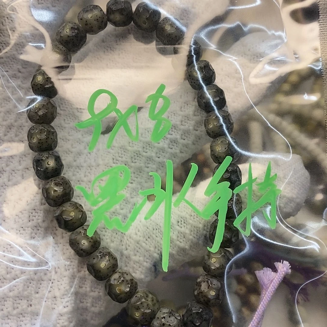 星月菩提手串H**/海南