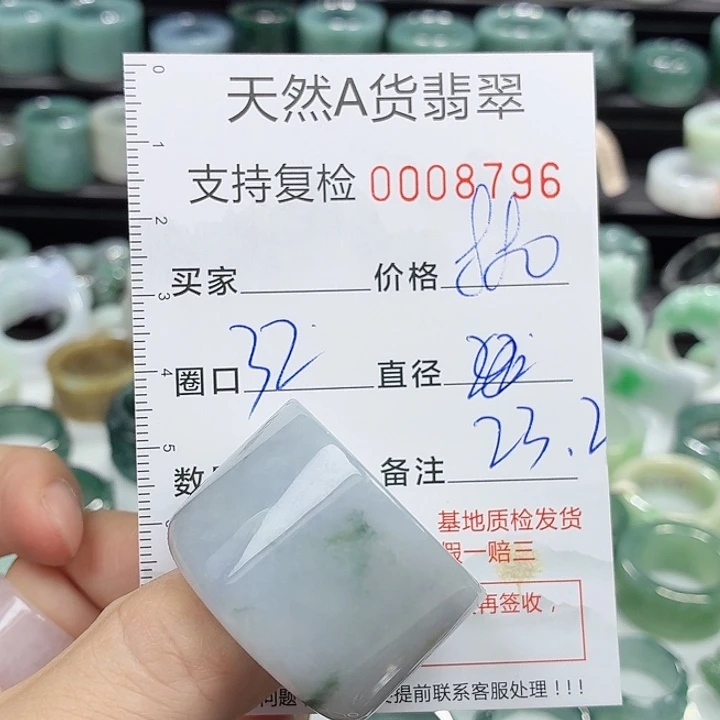 未镶嵌戒指翡翠戒指