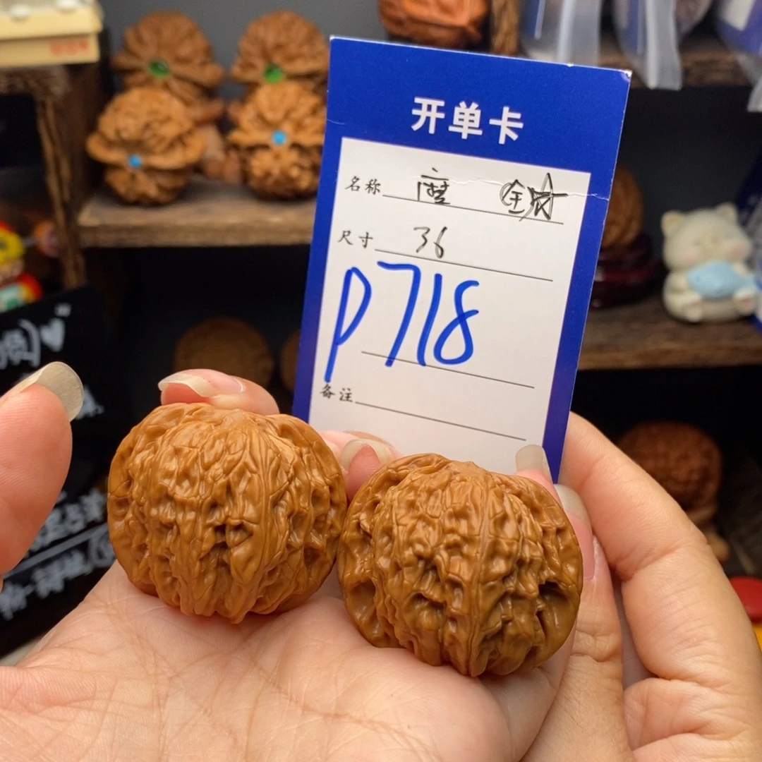 吊坠文玩核桃36全品磨盘718