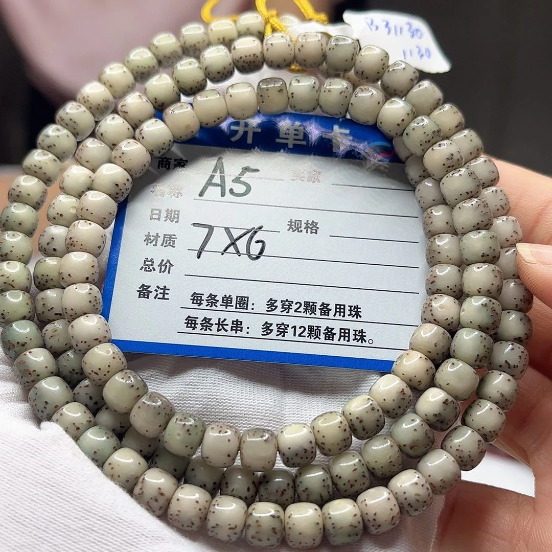 手串星月菩提星月菩提