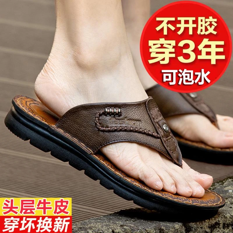 牛皮拖鞋男真皮人字拖防滑潮流休闲夏季外穿男士凉拖鞋软底沙滩鞋