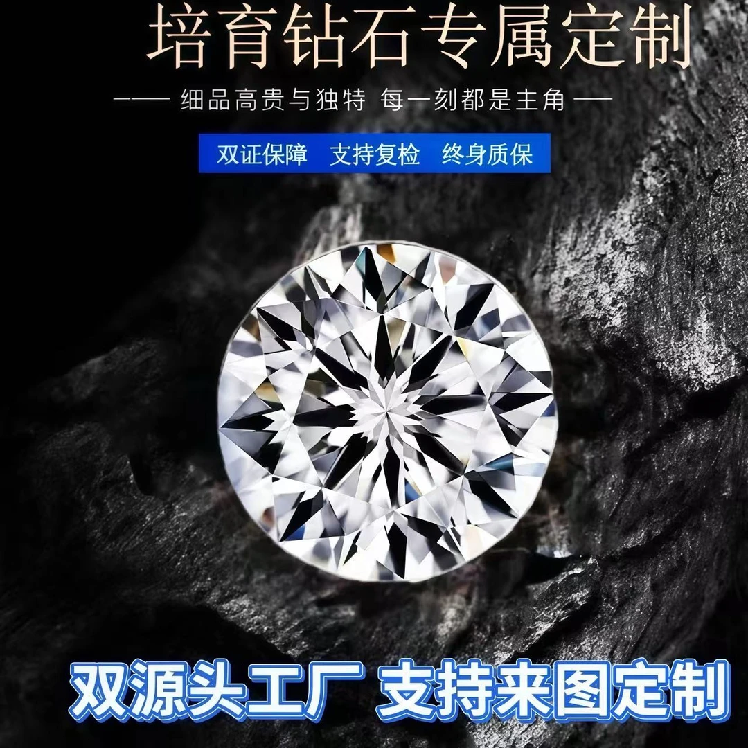 挚爱大有 实验室培育钻石2克拉河南柘城培育钻直播间首饰定制