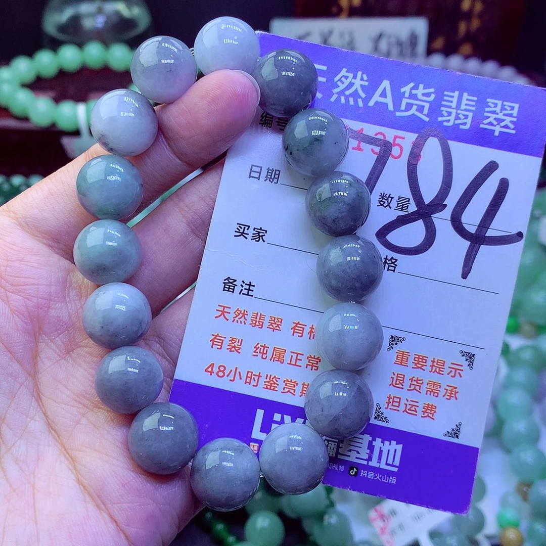 翡翠未镶嵌毛衣链