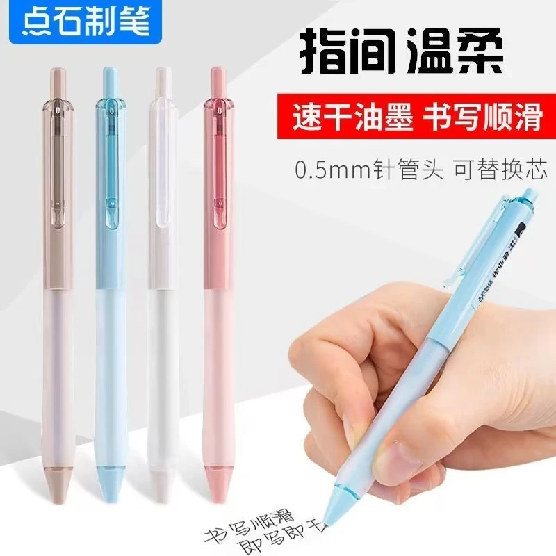 点石0153作业君按动笔指尖温柔0.5针管黑笔高颜值速干顺滑刷题笔
