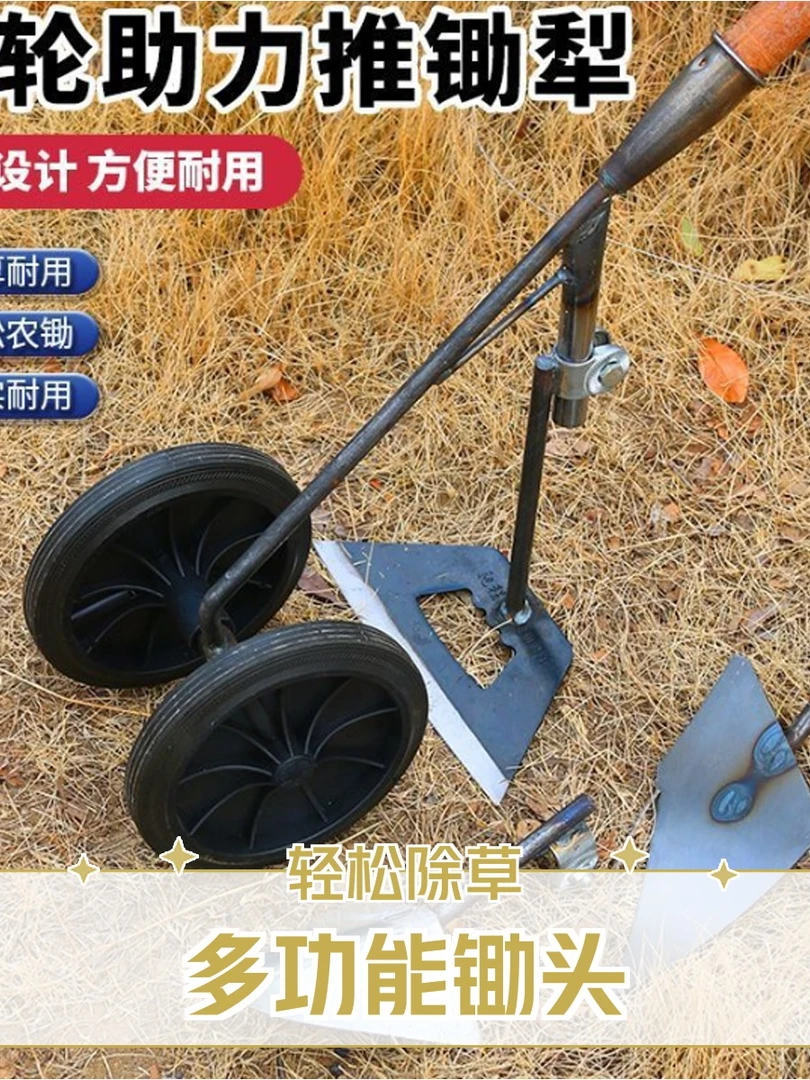 三合一多功能双轮助力锄头除草松土开沟开荒农用工具