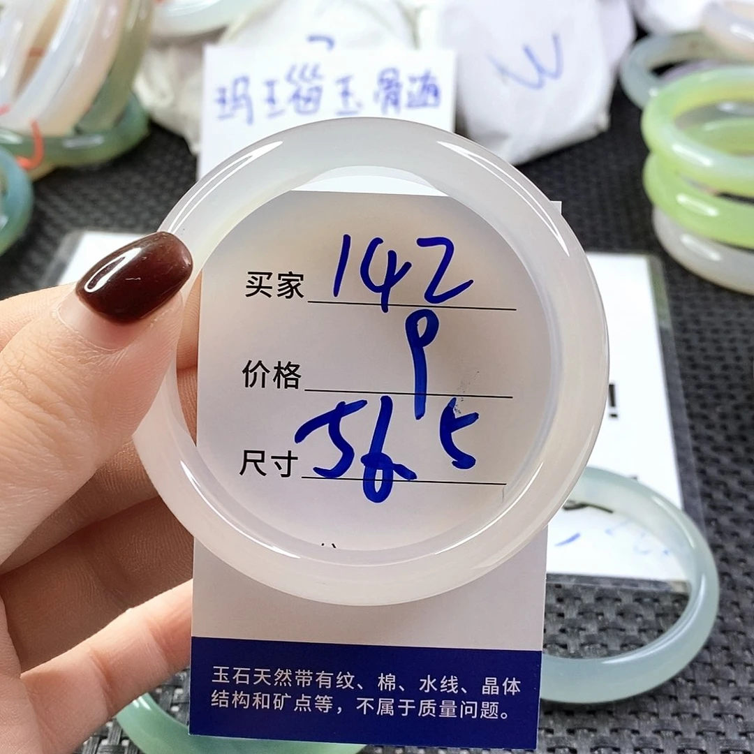 手镯玛瑙/玉髓未镶嵌142