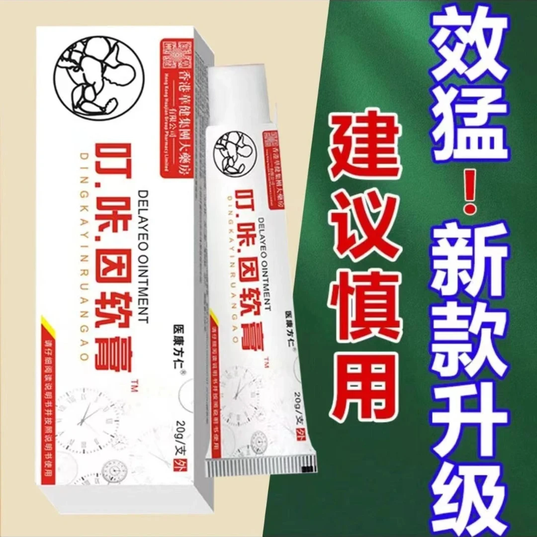 【官方正品】丁卡因软膏丁卡因乳膏凝胶喷雾剂胶浆正品草本外用凝胶