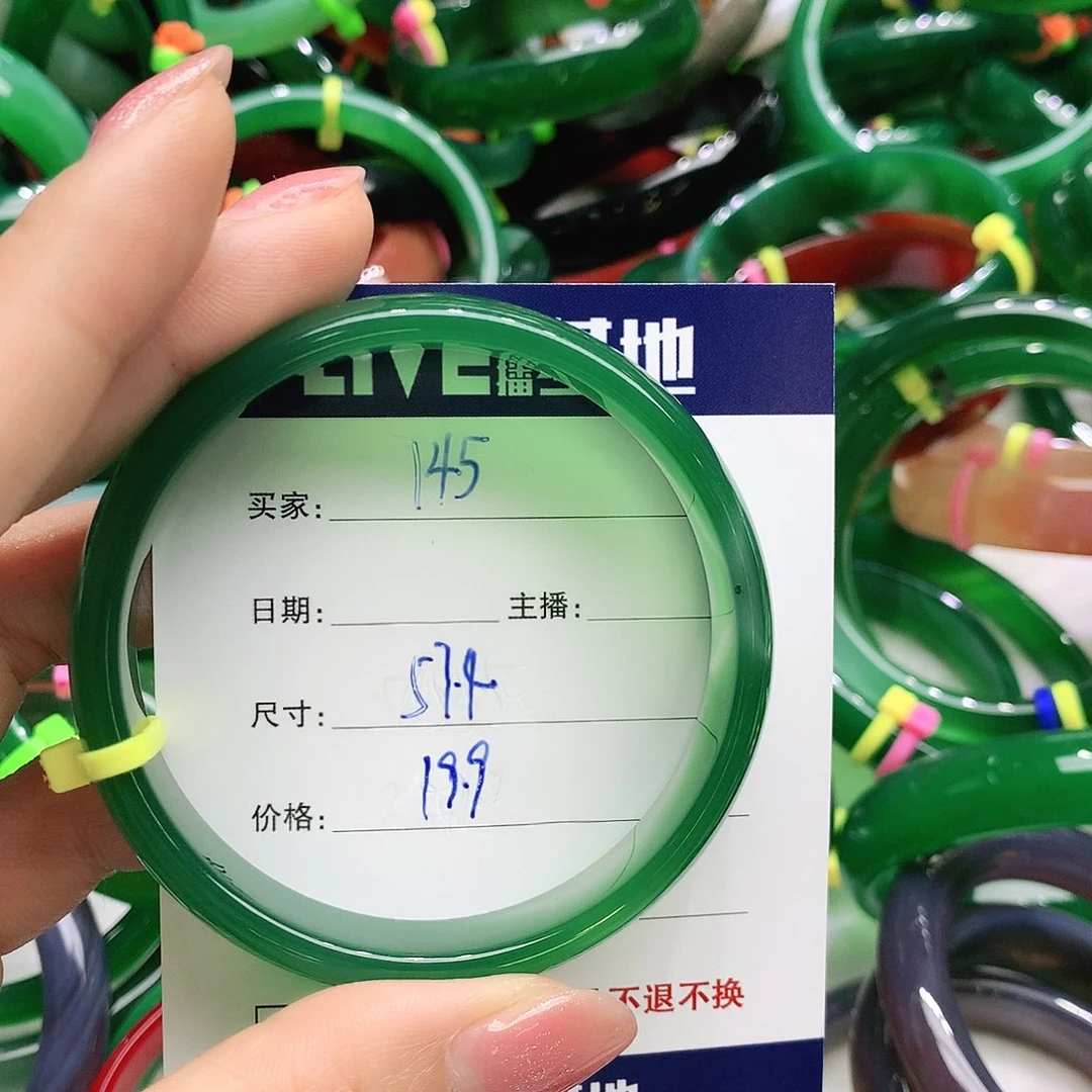 玛瑙/玉髓未镶嵌手镯145