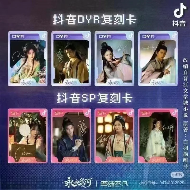 【永夜星河一弹明牌叠叠】永夜星河吾流不凡官方收藏卡