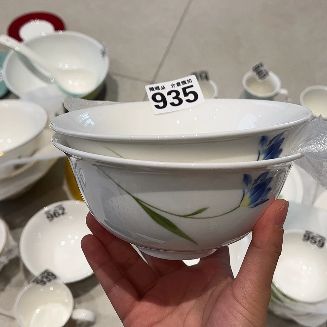 瓷片935俩全场微瑕介意慎拍