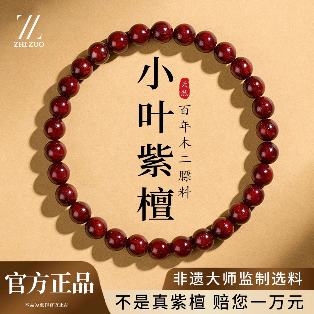 印度高端小叶紫檀手串男士盘玩高质量收藏级女款串珠文玩小众文玩
