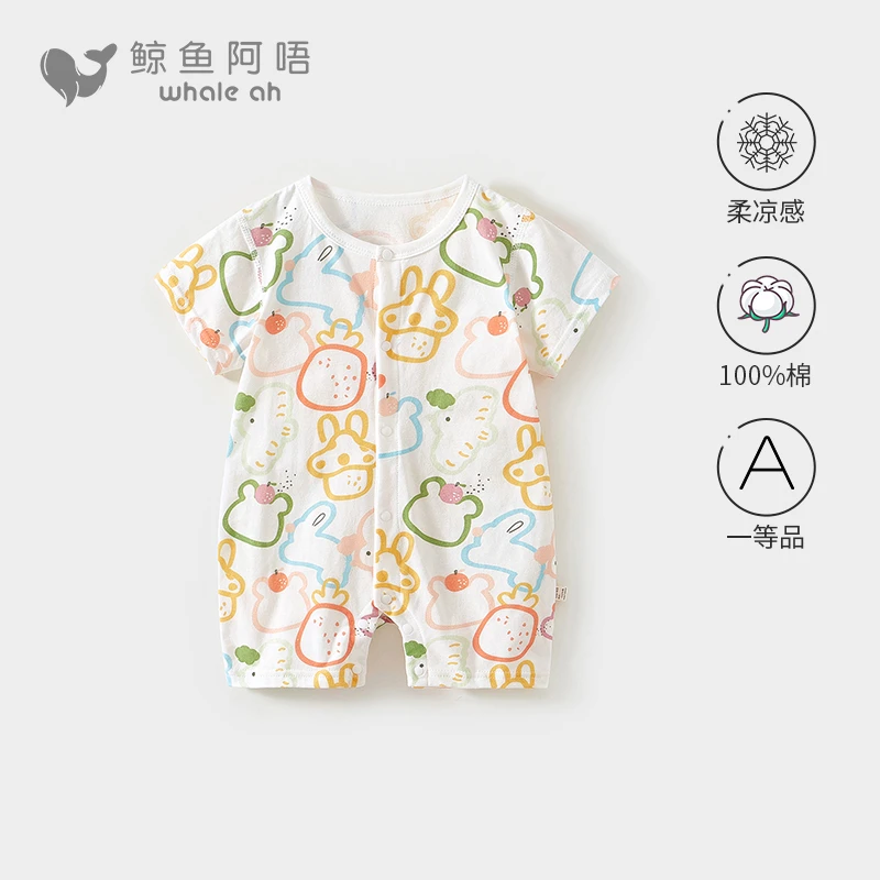 婴儿短袖爬服哈衣新生儿透气空调服纯棉凉感夏季宝宝外穿连体衣