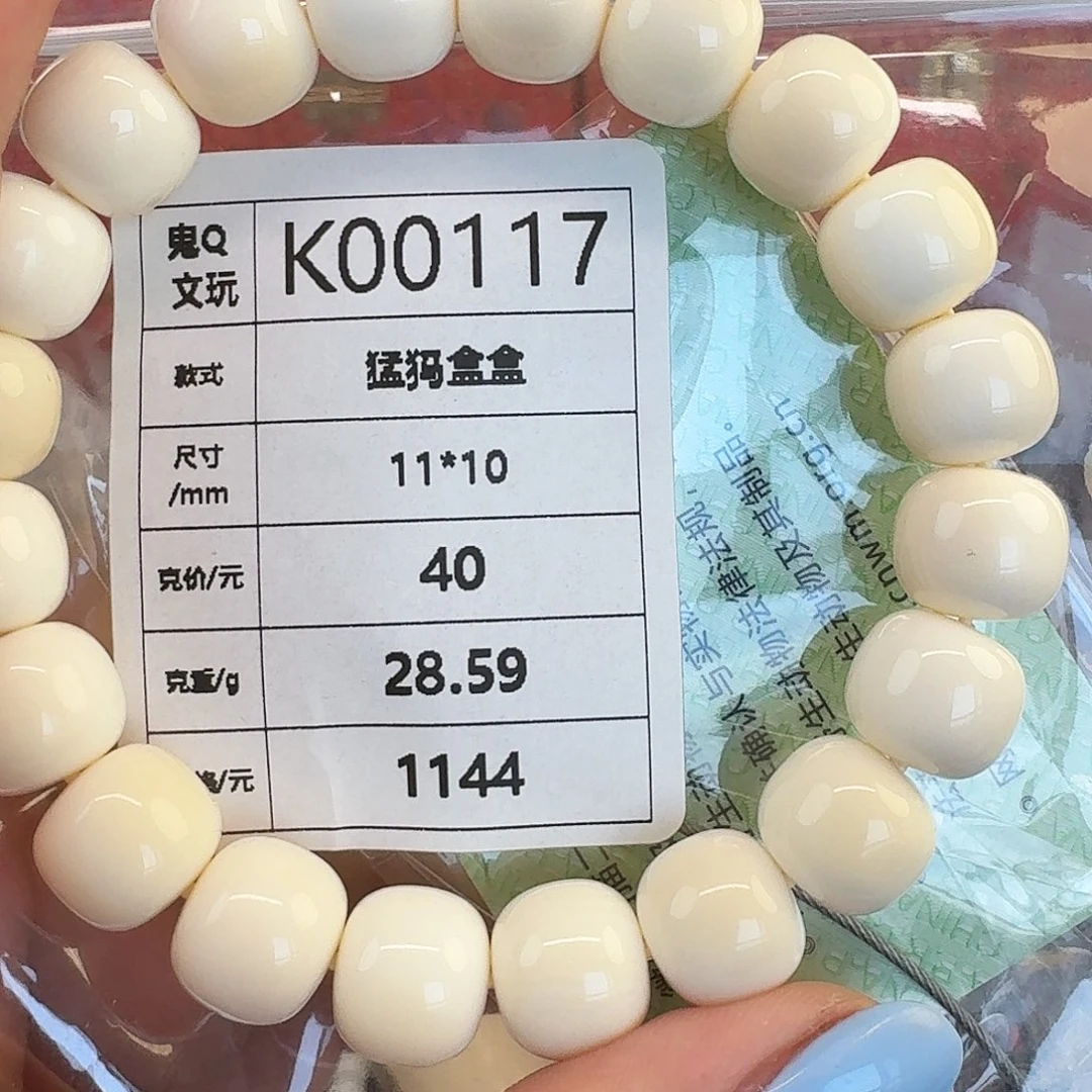 手串/手链/手镯猛犸象牙