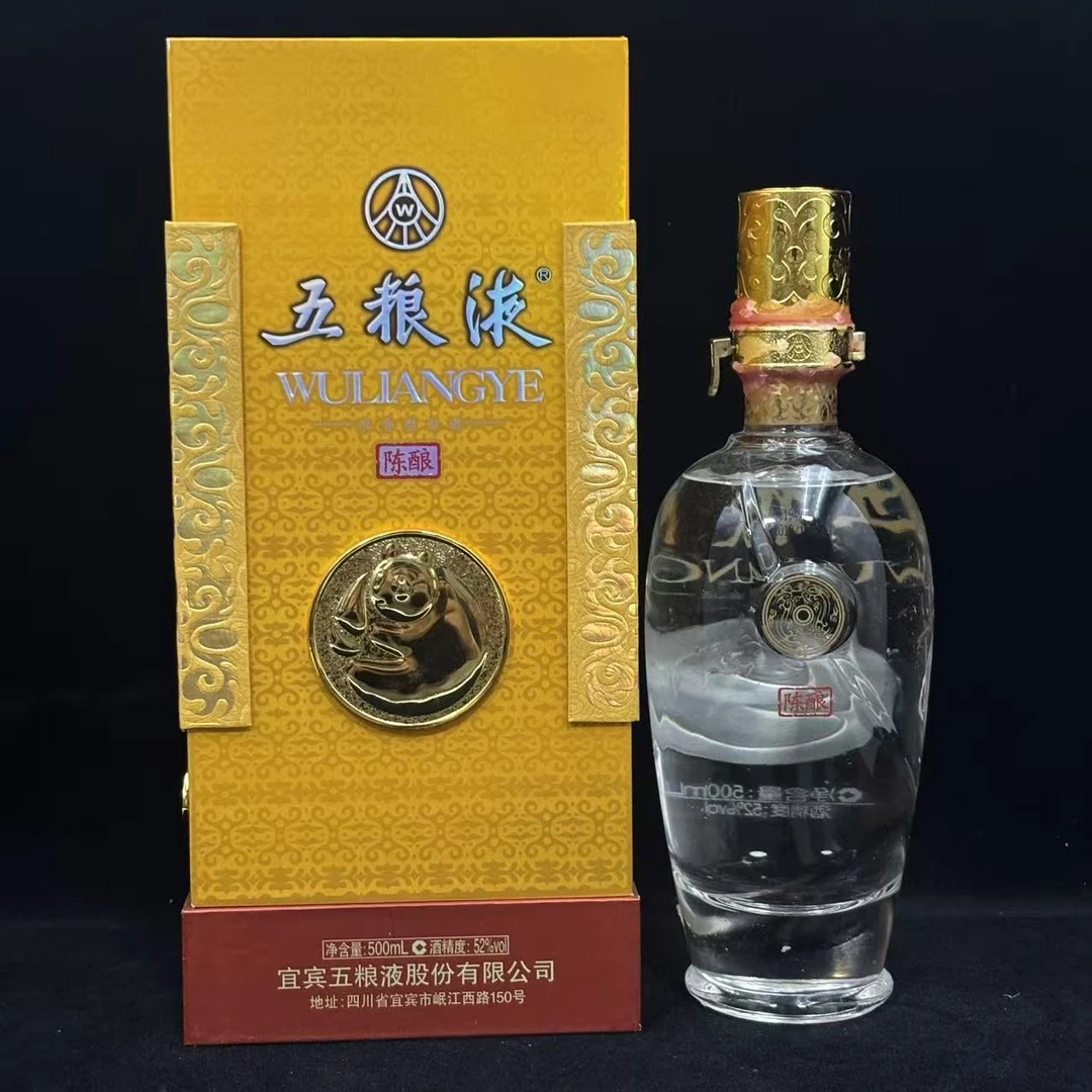 陈年酒  五粮液52度500ml熊猫陈酿 瓶口封蜡介意勿拍