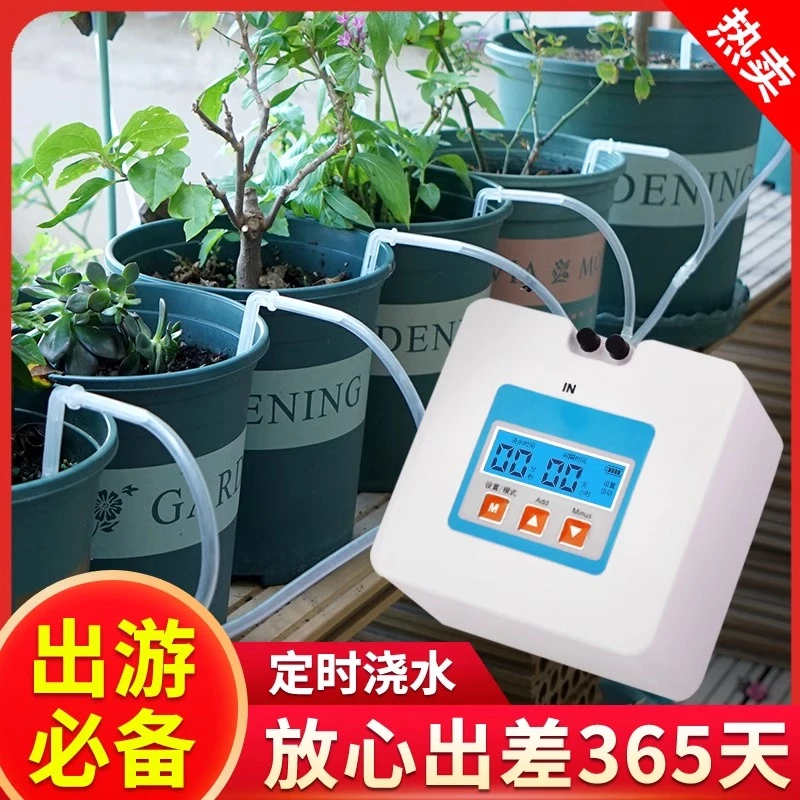 浇花神器自动浇花家用智能懒人外出滴水器阳台植物滴灌出差浇水器