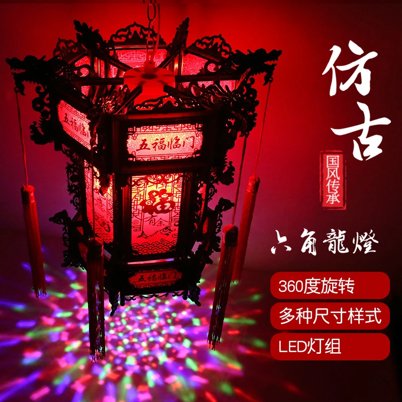红灯笼中式仿古宫灯六角中国风旋转走马灯新年乔迁春节吊灯