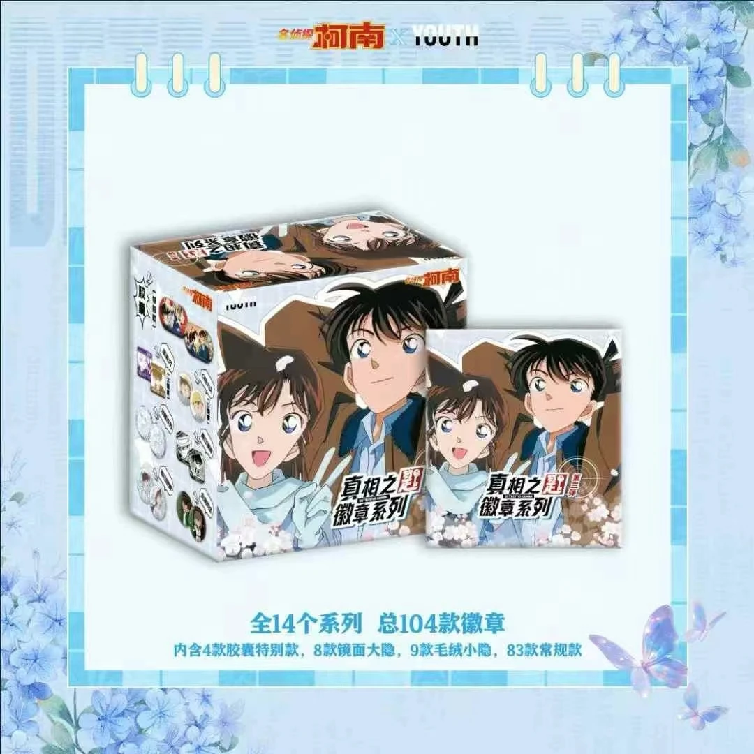 【名侦探柯南】YOUTH 吧唧盲盒 第三弹 104款 触感镜面毛绒浮雕