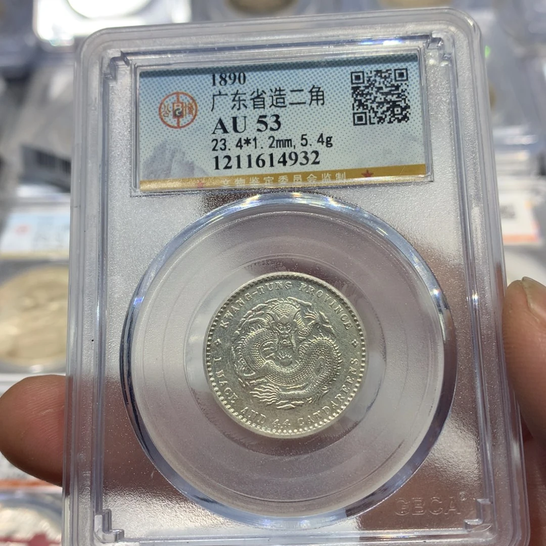 z***f银聚轩阁 广东光绪4932