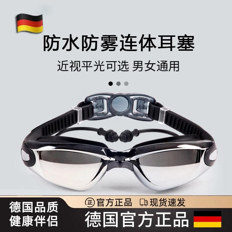 德国LOVELVLV泳镜高清防雾防水眼镜专业潜水装备男近视度数泳帽套