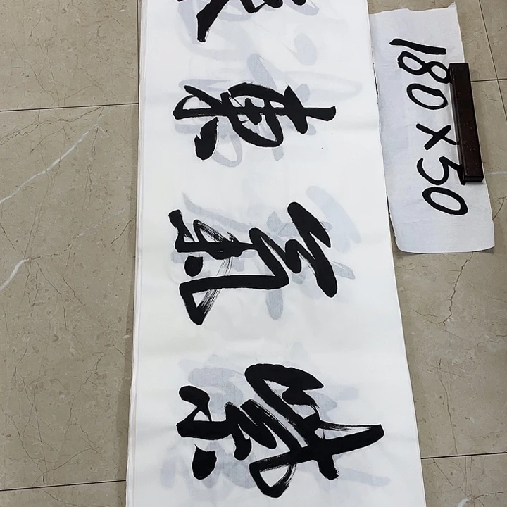 书法Lvqinzhenshufa
