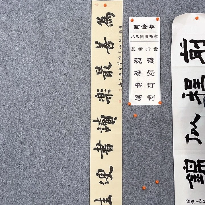 书法回金华老师为善最乐138×20