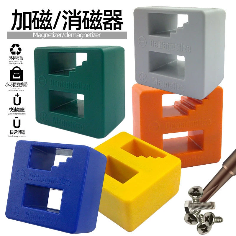加磁消磁器工具5492