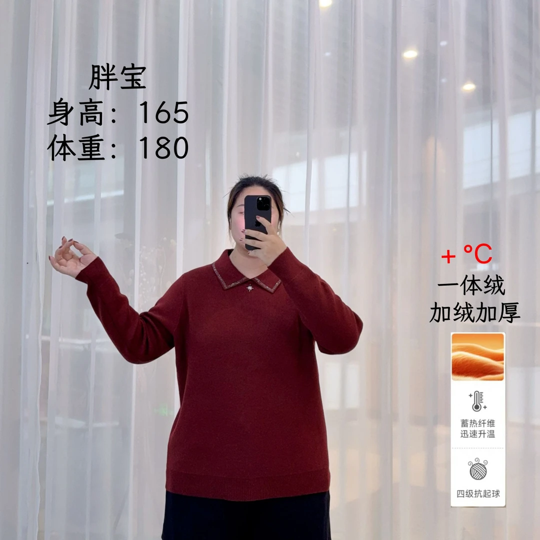 413 莱卡 红色一体绒加厚翻领烫钻宽松遮肉针织打底衫上衣
