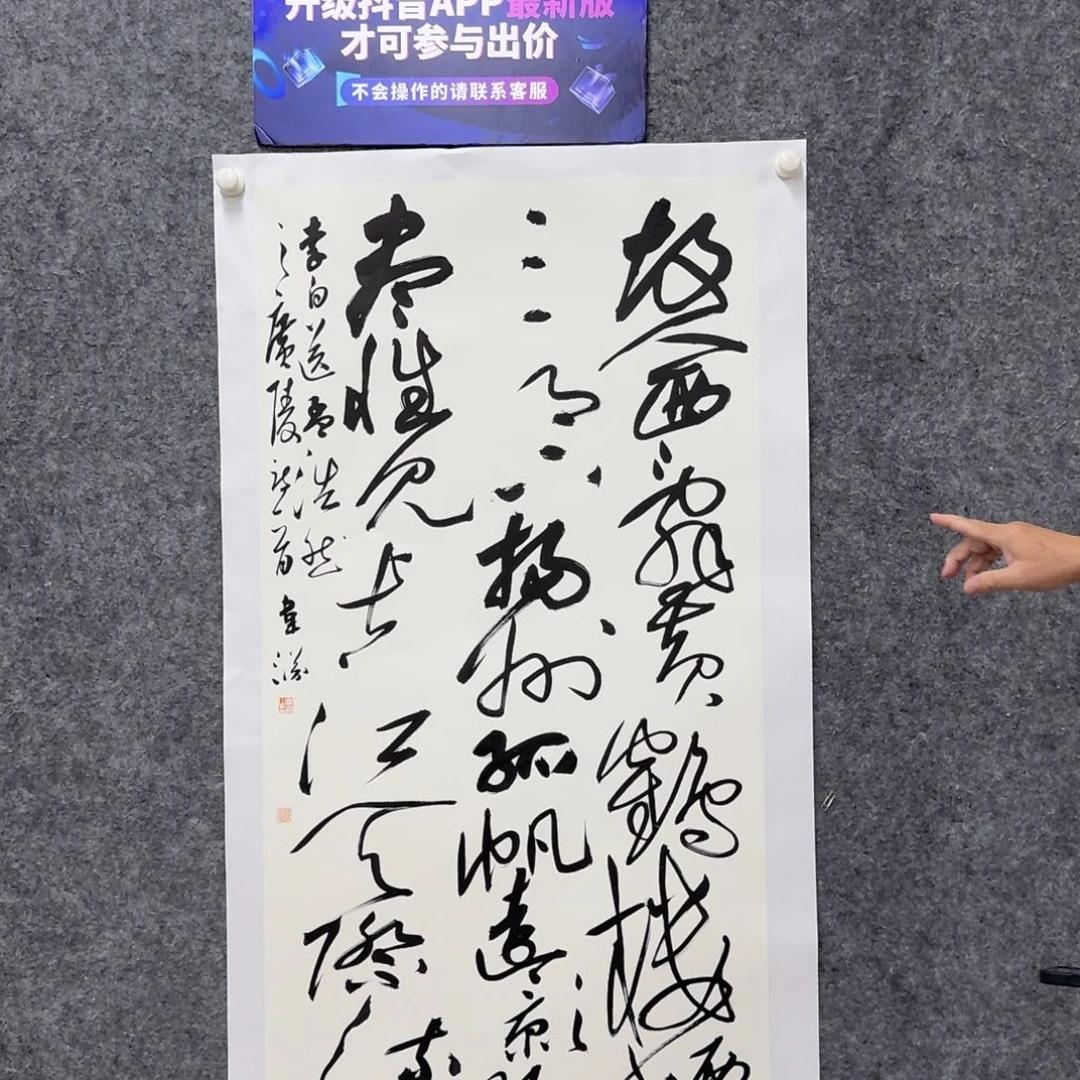 书法书法作品WY老师