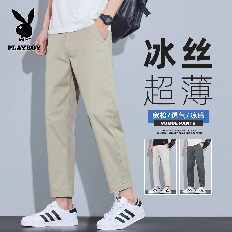 花花公子卡其色休闲裤男士夏季薄款2025新款宽松百搭冰丝九分裤子