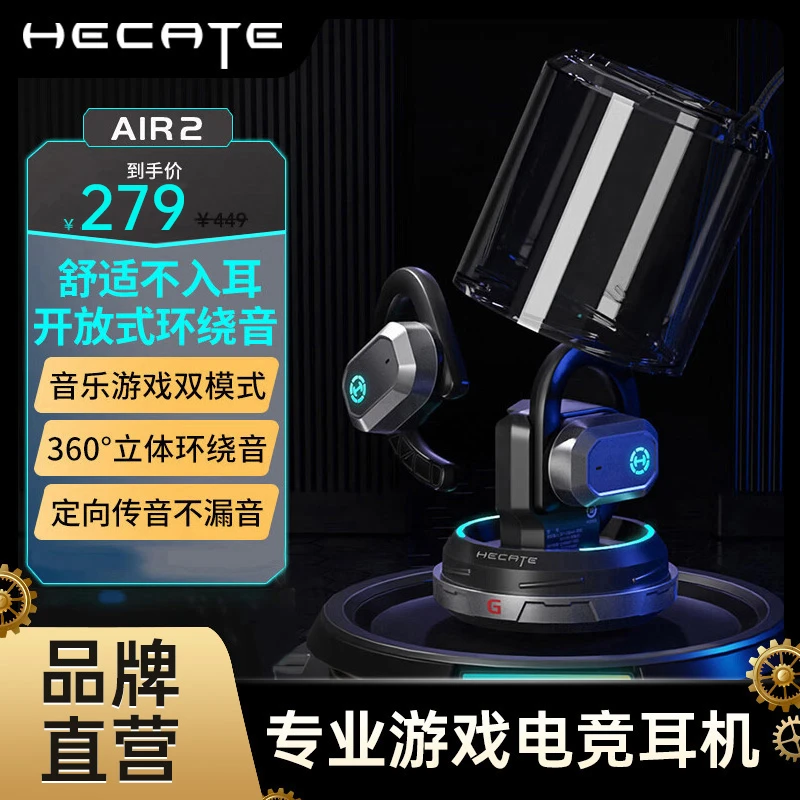 漫步者air2真无线游戏开放式蓝牙耳机运动降噪通用空气传导不漏音