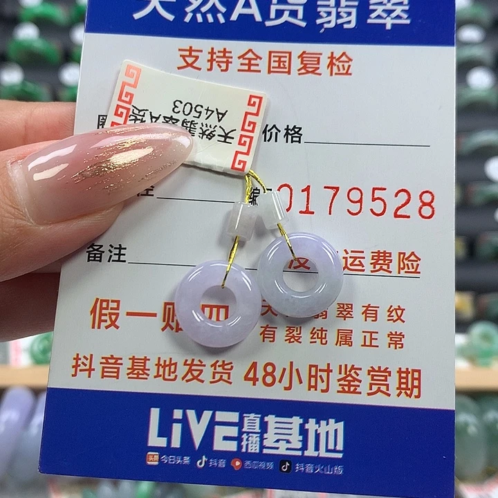 翡翠未镶嵌戒指甜甜圈