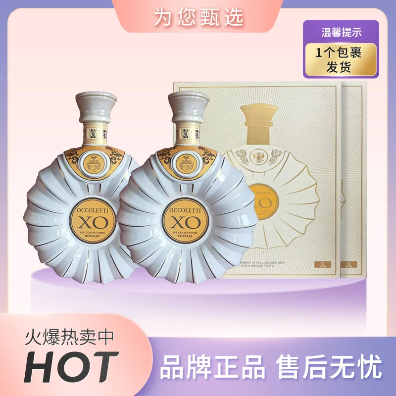 欧珂莱蒂·皇家骑士XO白兰地双支装【3L大容量】
