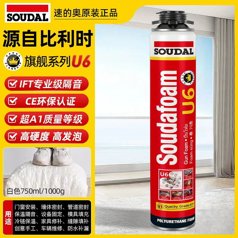 【老李专属】速的奥旗舰款U6发泡胶隔热隔音聚氨酯泡沫填充堵缝剂门