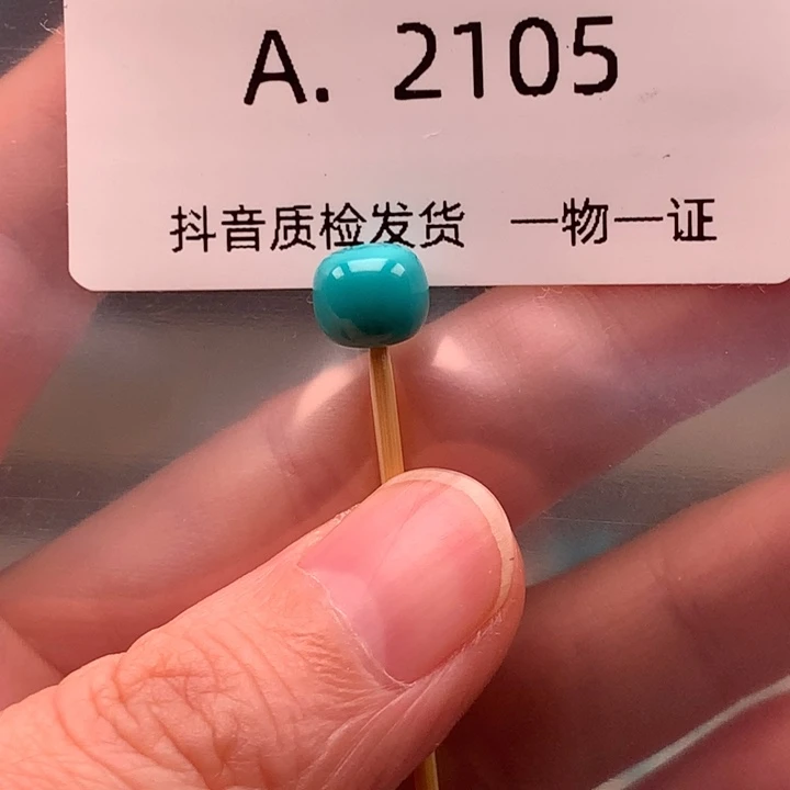 未镶嵌绿松石珠宝奇石8*7