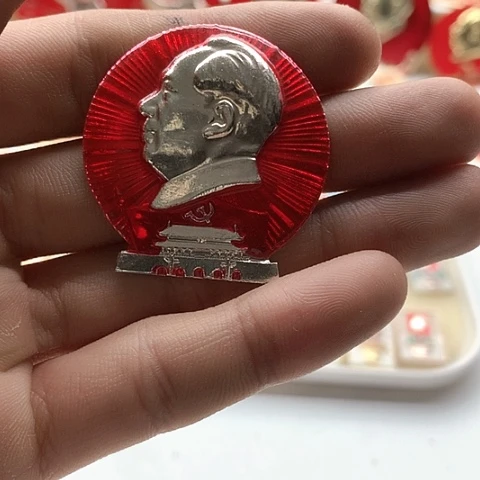 其他普通金属尚**水红章交流怀旧收藏111