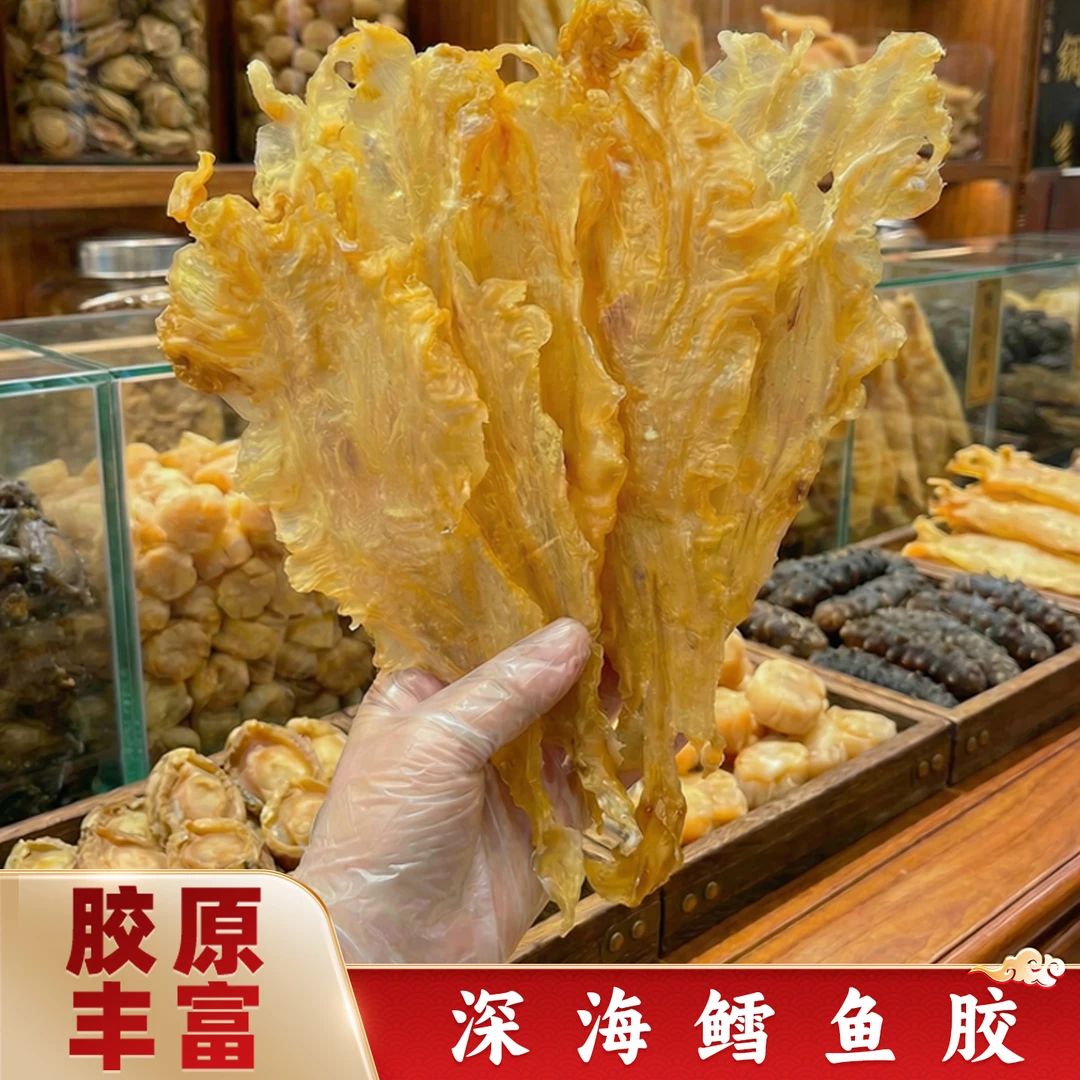 45头深海鳕鱼胶备孕产后滋补佳品炖汤炖奶零腥味