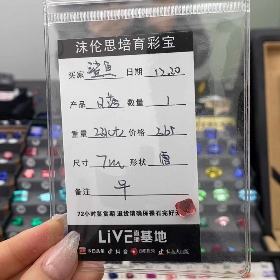 鲨****合成（培育）蓝宝石裸石