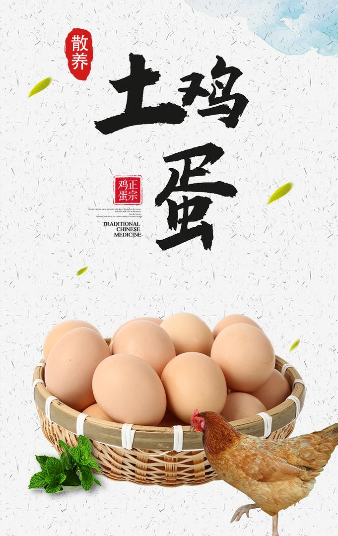 【京东或顺丰】正宗大别山散养土鸡蛋新鲜发货破损包赔