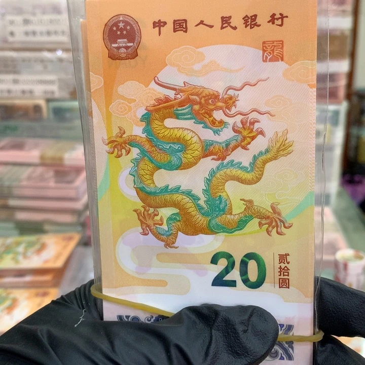 塑料龙钞带4标十81组包邮
