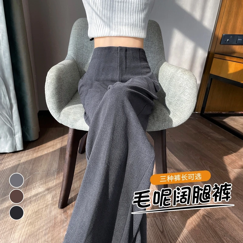 灰色高级感西装裤女秋冬新款毛呢休闲裤超高腰收腹显瘦阔腿直筒裤