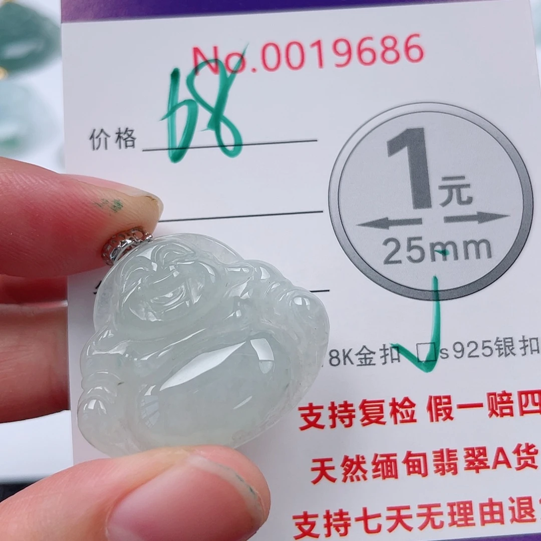 翡翠未镶嵌吊坠(不含链)