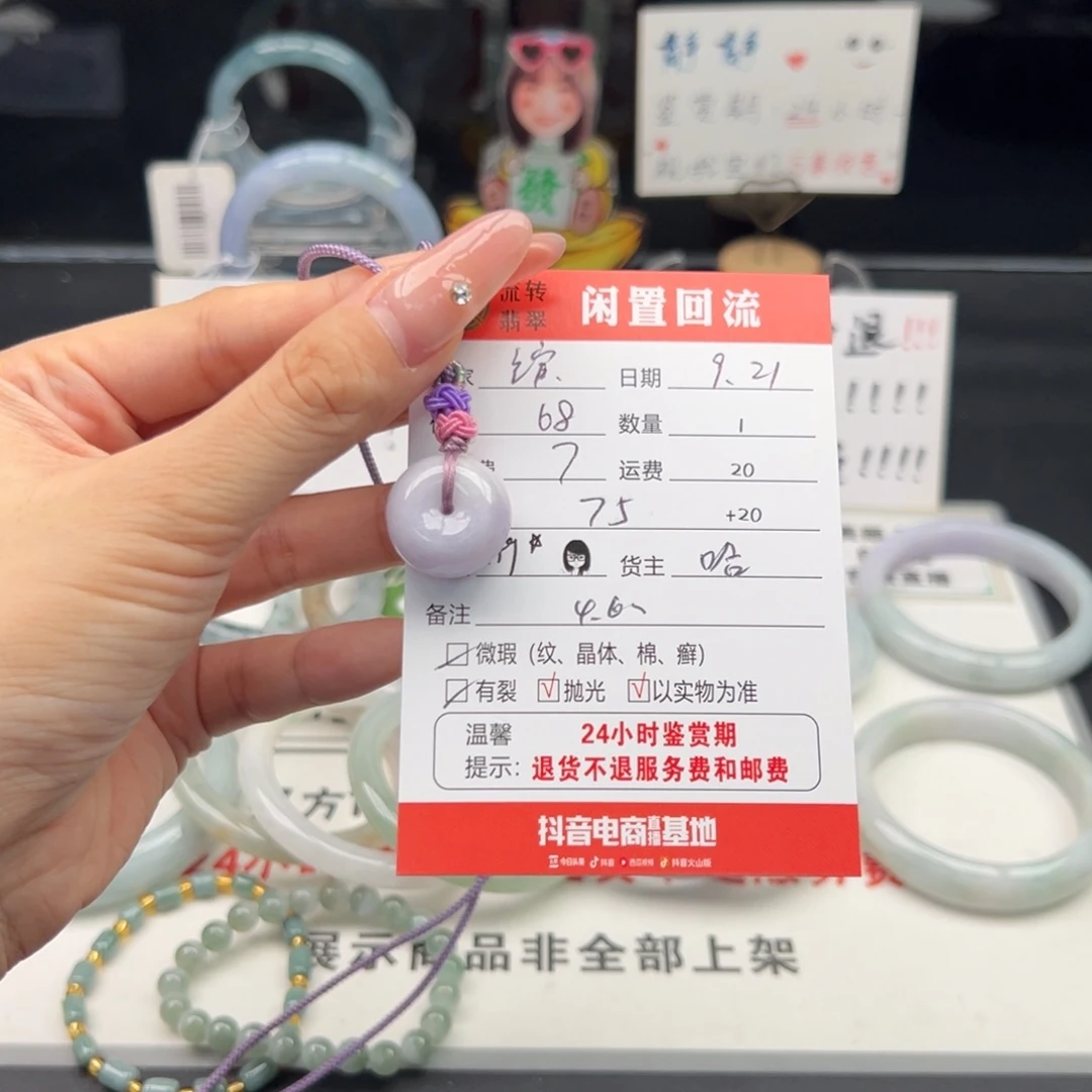 颈饰未镶嵌翡翠绾*