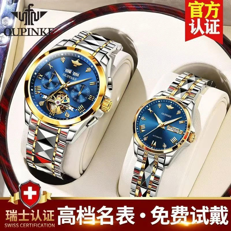 瑞士认证正品水鬼1314情侣款手表男女表一对机械表礼物防水全自动
